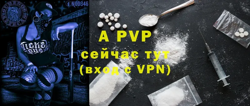 APVP Crystall  Ефремов 