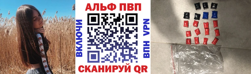 цена наркотик  Ефремов  Alpha-PVP Соль 