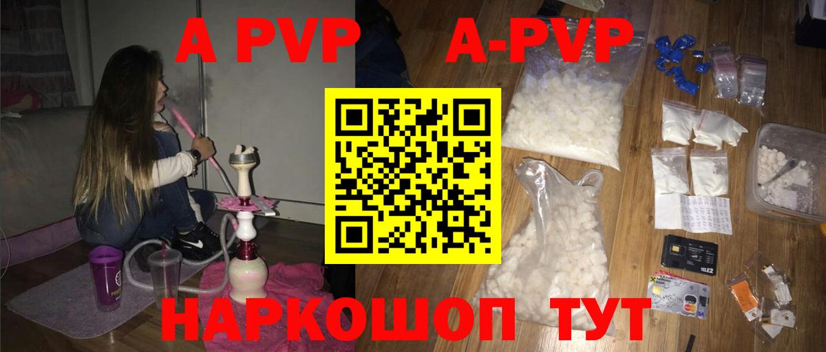А ПВП VHQ  Ефремов  A PVP крисы CK  Alpha PVP кристаллы 