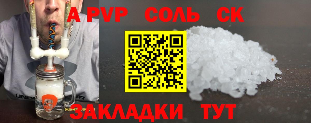 Alpha-PVP кристаллы  A PVP Crystall  Вход с VPN  A-PVP Соль  APVP  Ефремов 