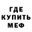 АМФЕТАМИН Розовый Bak Oe