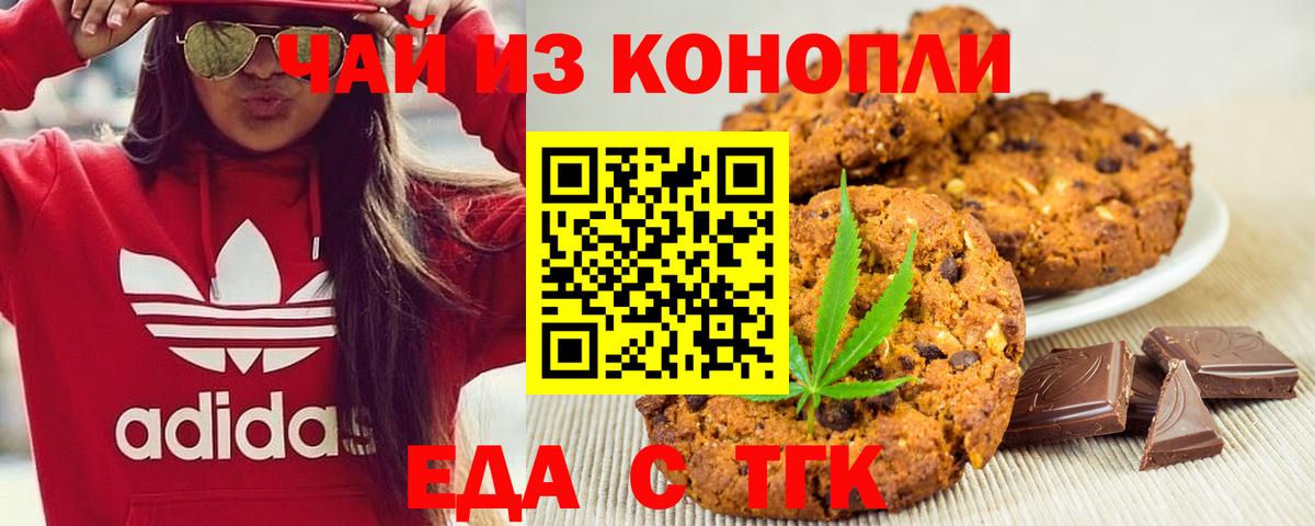 Ефремов  Еда ТГК конопля  Вход с VPN 