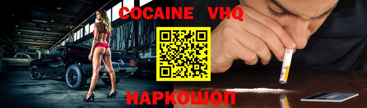 Кокаин Fish Scale Ефремов