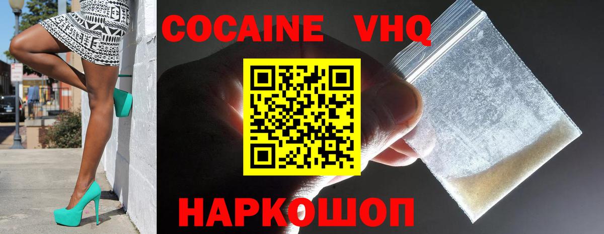 Ефремов  КОКАИН  COCAIN Columbia  Вход с VPN  Cocaine Перу 