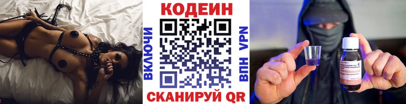 Кодеин Purple Drank  Ефремов 