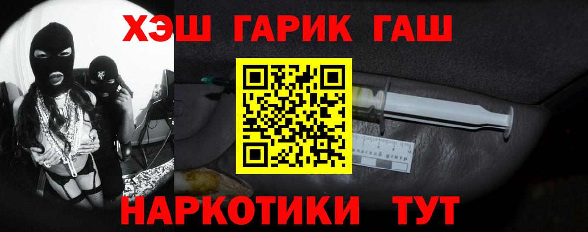 Гашиш ice o lator  ГАШ hashish  Ефремов  Вход с VPN 