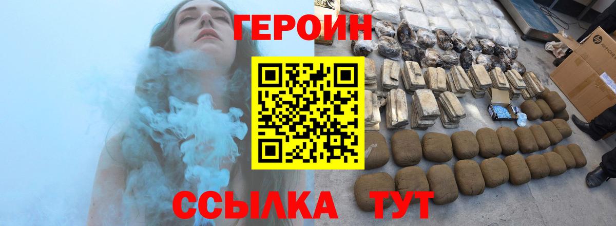 Героин герыч Ефремов