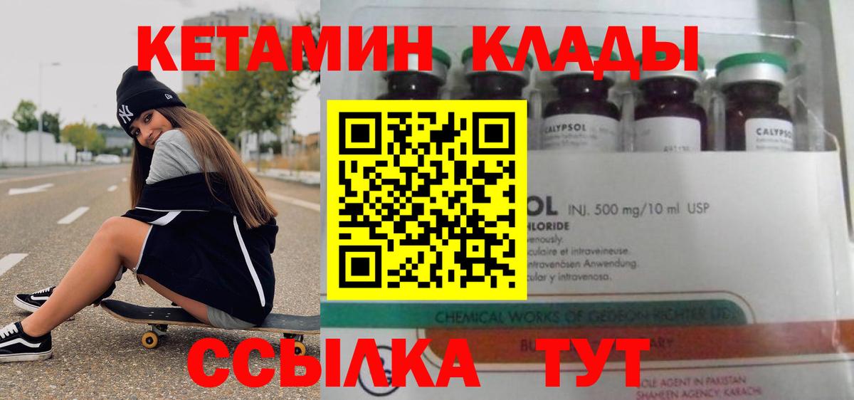 КЕТАМИН VHQ  КЕТАМИН ketamine  Ефремов  Вход с VPN 