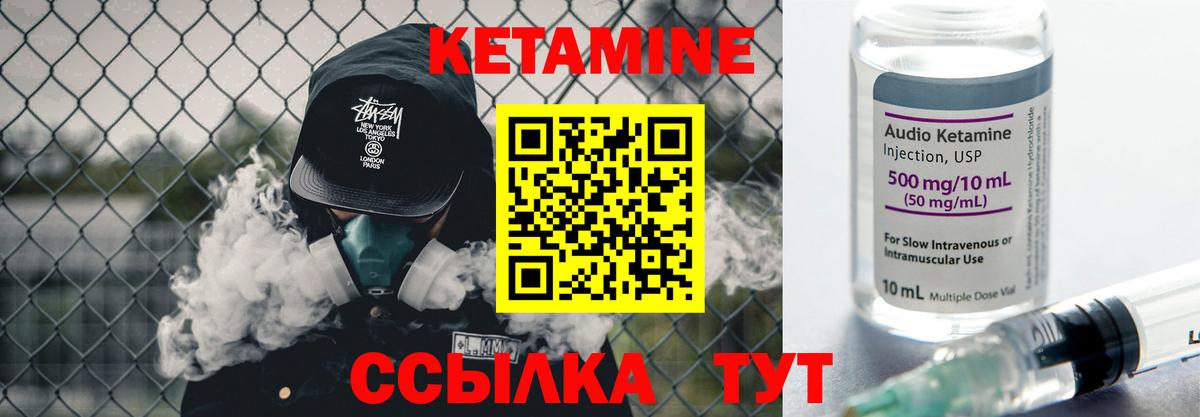 Кетамин ketamine Ефремов