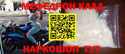 мескалин Будённовск