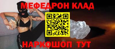 мефедрон Волжск