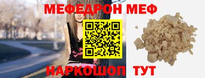 мефедрон Волжск