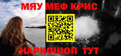 мефедрон Волжск