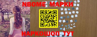 марки nbome Волжский
