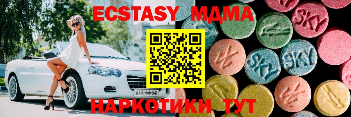 MDMA молли  МДМА  Вход с VPN  Ефремов  МДМА crystal 