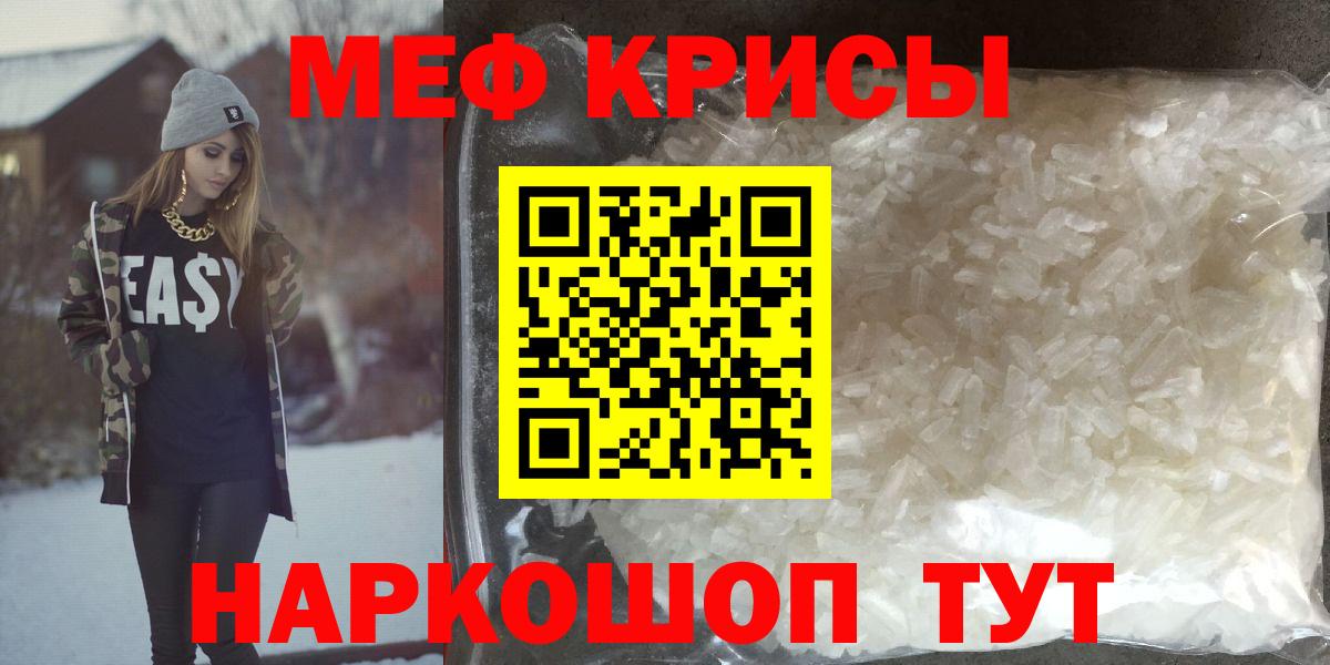 Ефремов  KRAKEN ссылки  МЯУ-МЯУ кристаллы  МЕФ  наркота  МЕФ  Вход с VPN  МЕФ мяу мяу 