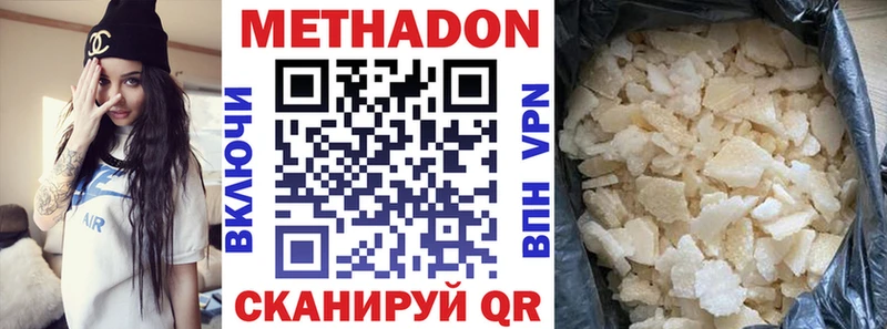 Метадон VHQ  Ефремов 