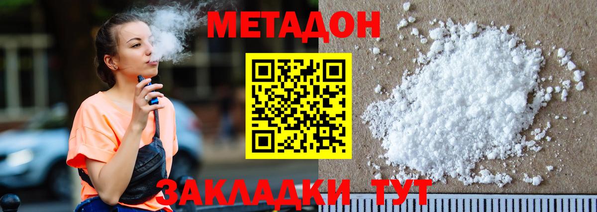 МЕТАДОН мёд  Вход с VPN  Метадон мёд  Ефремов 