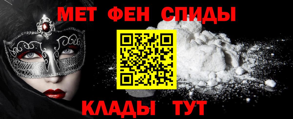 Первитин витя Ефремов