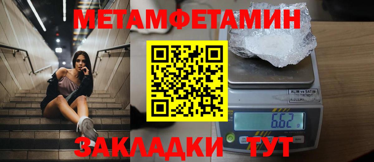 Первитин кристалл  Первитин кристалл  Ефремов  Вход с VPN 