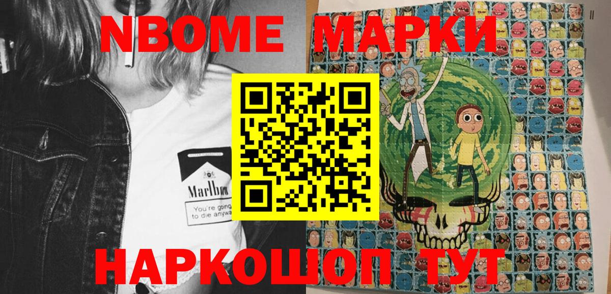 Наркотические марки 1,5мг  Вход с VPN  Ефремов 