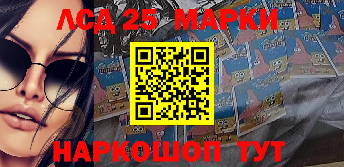 Марки 25I-NBOMe 1,8мг Ефремов