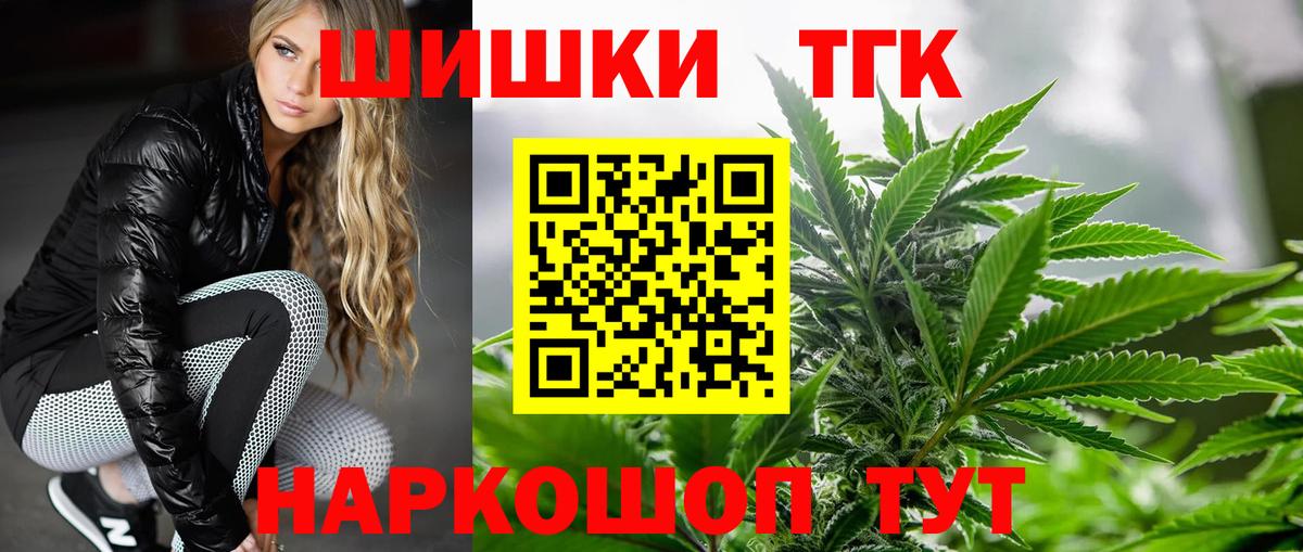 Шишки марихуана конопля  Канабис THC 21%  Вход с VPN  Ефремов 