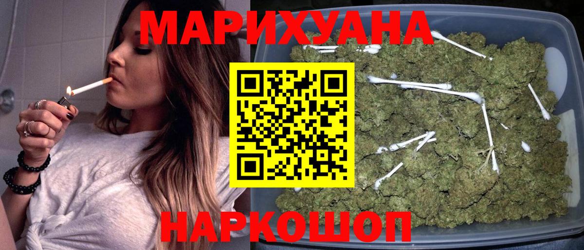 Канабис White Widow  Ефремов  Шишки марихуана MAZAR  Бошки марихуана White Widow 